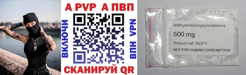 A PVP кристаллы  Купить  Алзамай 
