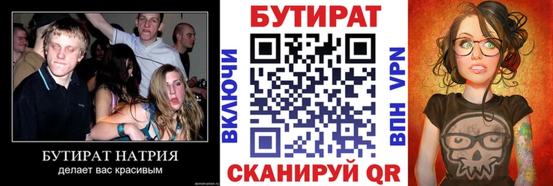 Бутират буратино  Купить где  Алзамай 