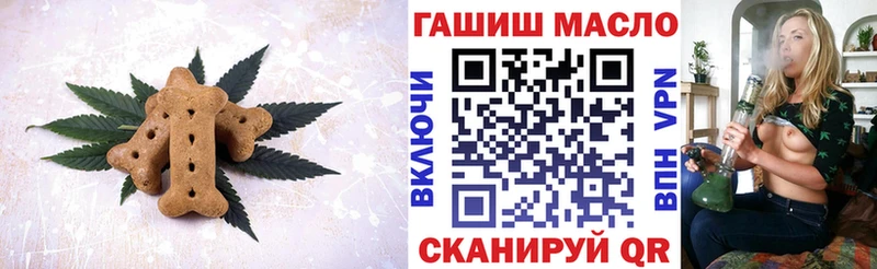 Печенье с ТГК конопля  Купить закладки  Алзамай 