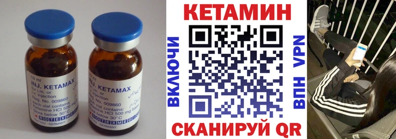 Купить где  Алзамай  Кетамин VHQ 