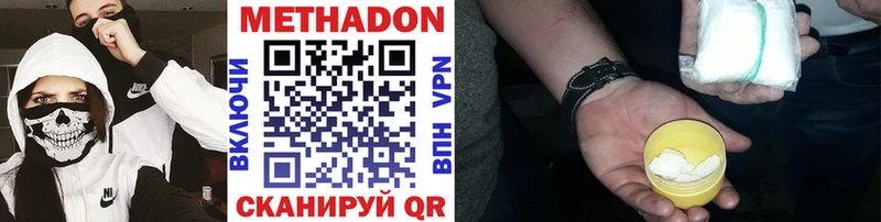 Метадон methadone  Купить  Алзамай 